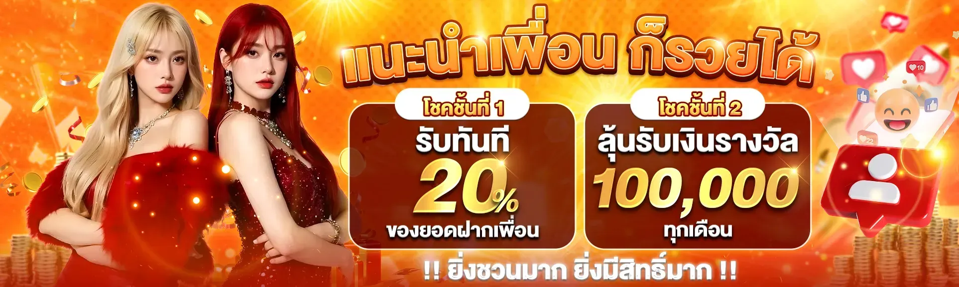 ช็อตสล็อตแตก